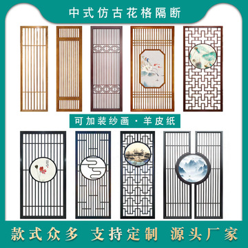 厂家定做实木花格东阳木雕屏风隔断中式仿古门窗镂空木花格窗玄关